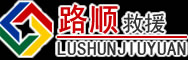 凤翔区道路救援