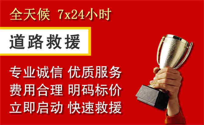 2026年秋季雨水偏多，凤翔区道路救援面临多重运营难题分析