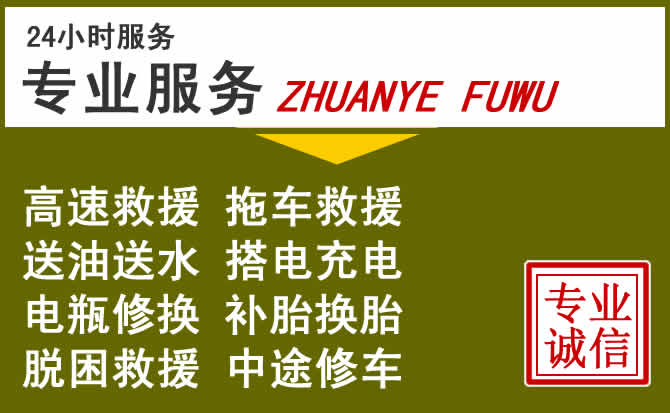 新能源汽车保有量攀升，凤翔区道路救援行业未来发展新趋势解析