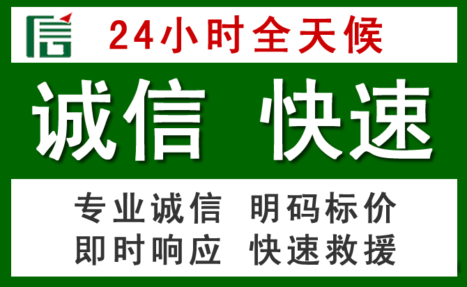 凤翔区汽车救援